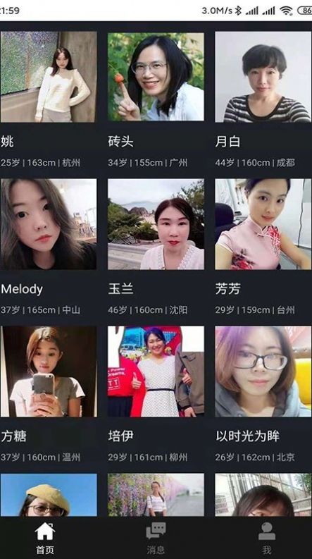 恋爱相亲神器手机版