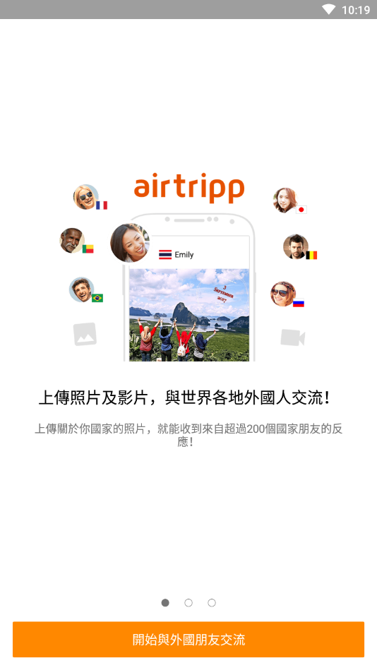 Airtripp国际版