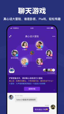 入座语音聊天社区