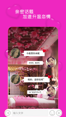 蜜桃聊天交友免邀请码