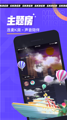 撕歌skr下载最新版