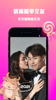 比心婚恋vip会员版