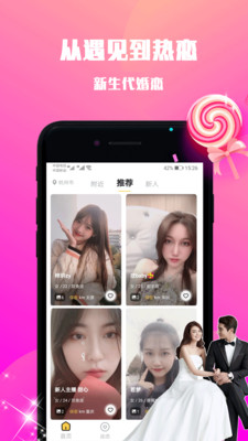比心婚恋vip会员版