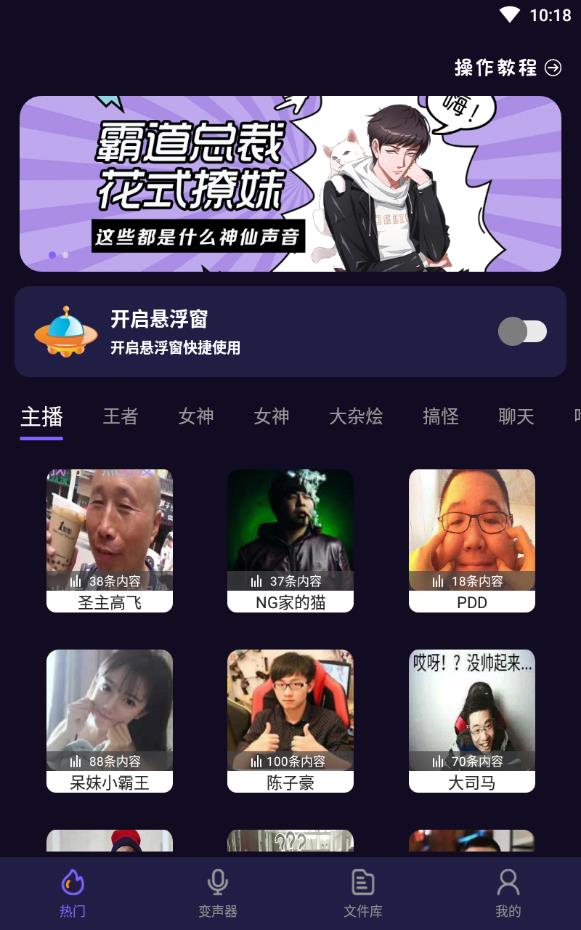 和平农药变声器官方正版