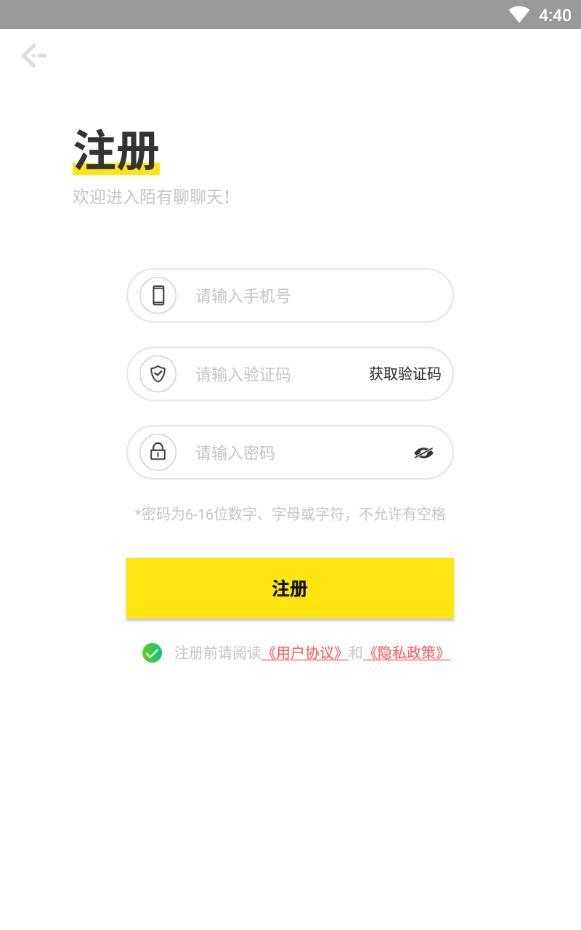 陌有聊会员版