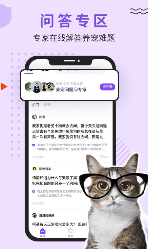 luby宠物问答社区