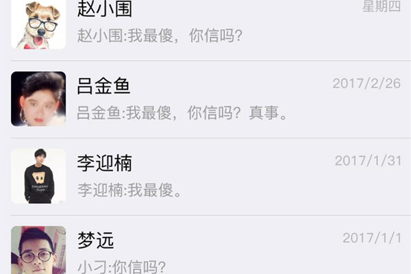 番茄聊天免充值版