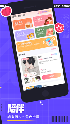 撕歌skr下载最新版