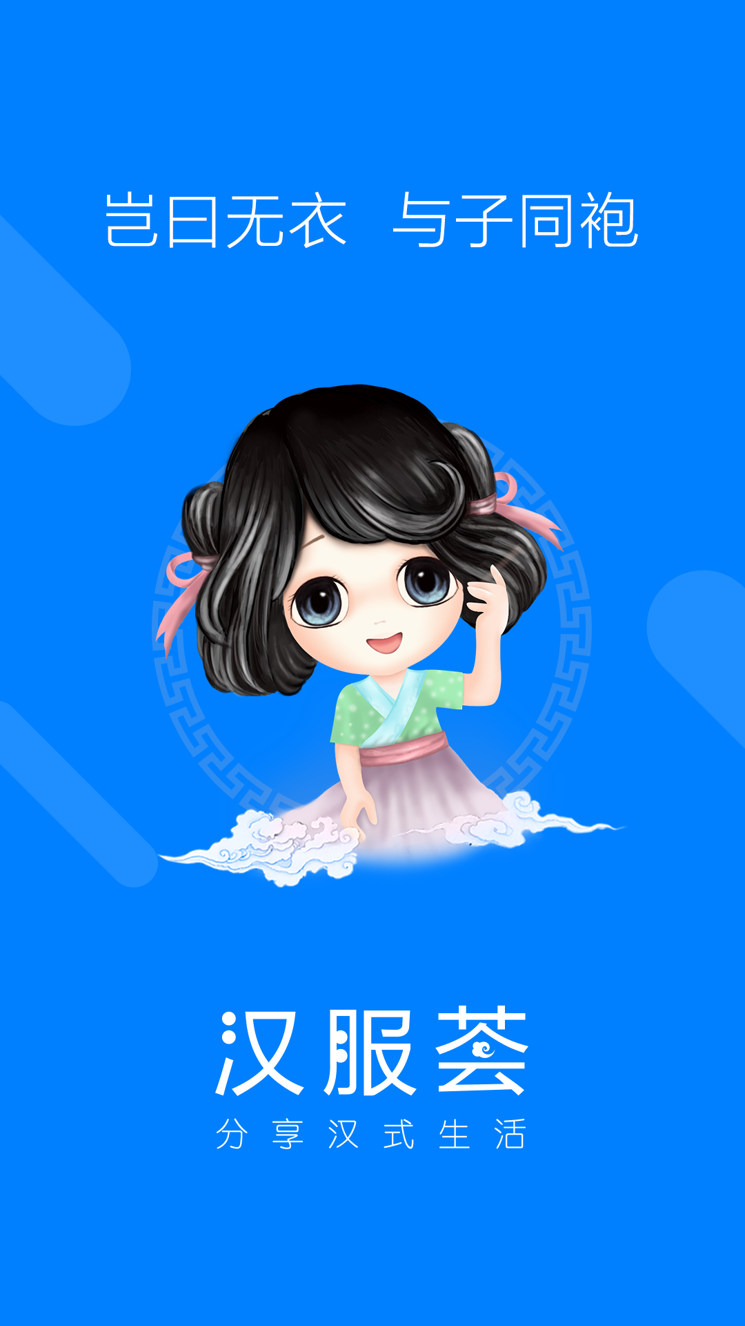 汉服荟网页版