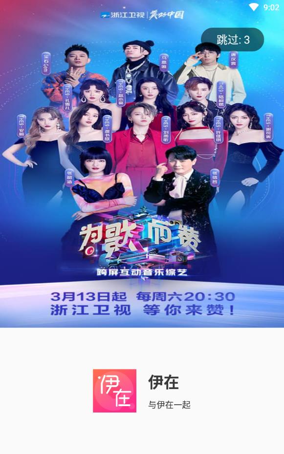 伊在相亲交友征婚会员版