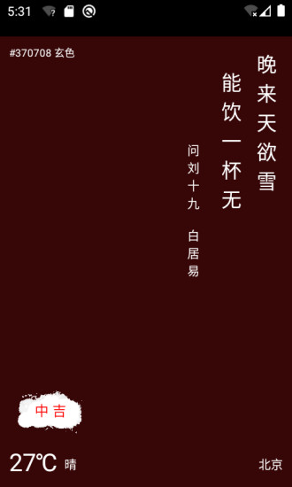 与子同袍手机版