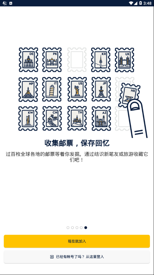 slowly结交笔友