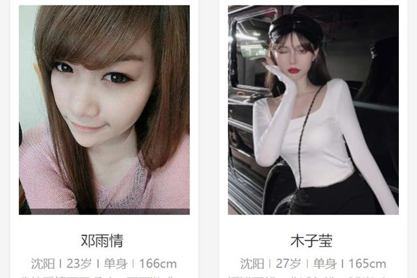 沈阳同城交友网官方版