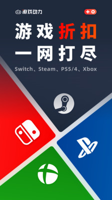 游戏动力游戏打折促销查询