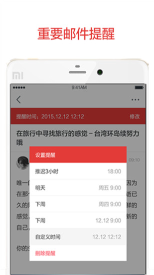 阿里邮箱企业版手机版
