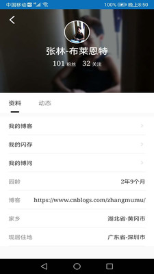 博客园2022最新版