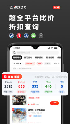 游戏动力游戏打折促销查询