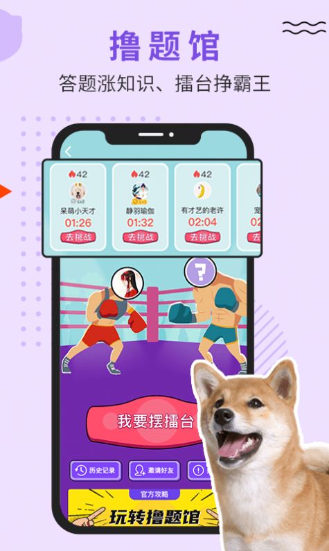 luby宠物问答社区