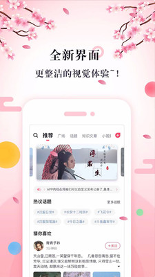 同袍汉服爱好者交流平台