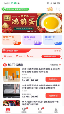 家家互互官网版