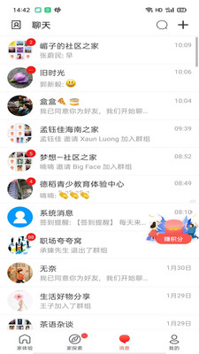 家家互互官网版