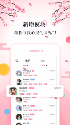 同袍汉服爱好者交流平台