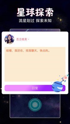 假装恋爱app官方版