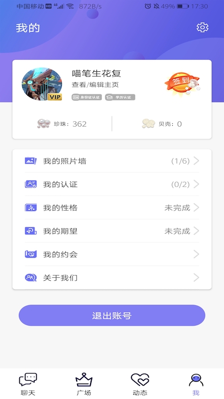白浪交友软件