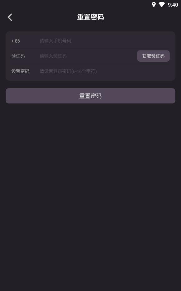 九号公园app免邀请码下载
