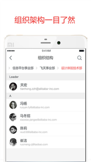 阿里邮箱企业版手机版