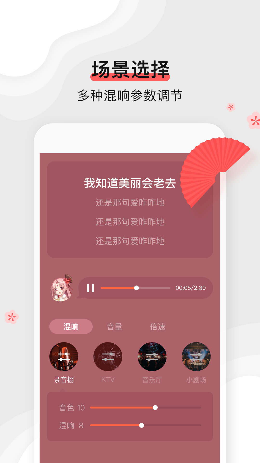 扇宝手机版
