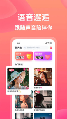 有音语音交友陪玩
