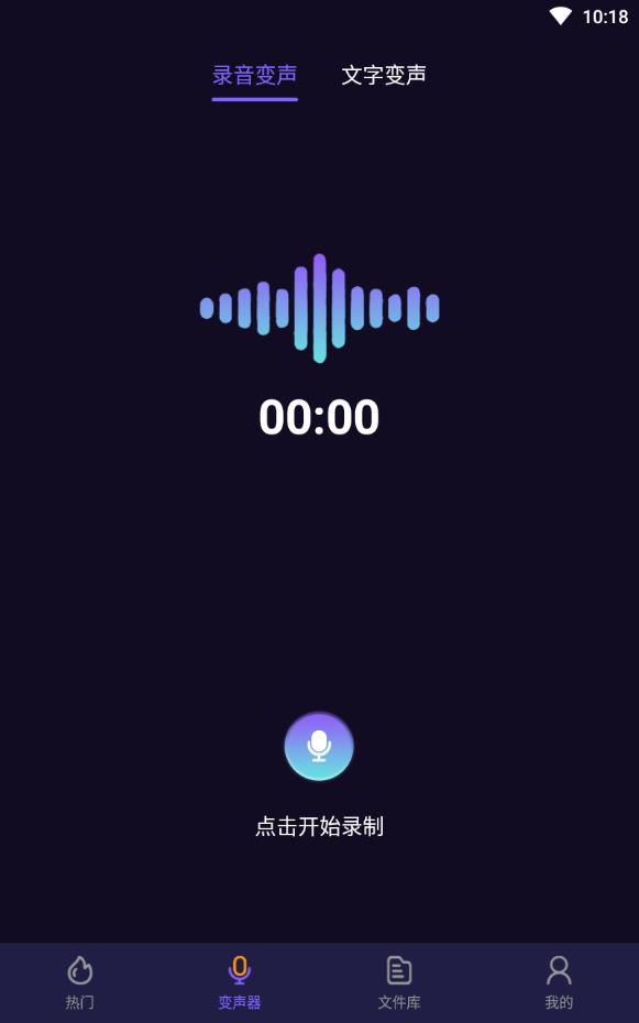 和平农药变声器官方正版