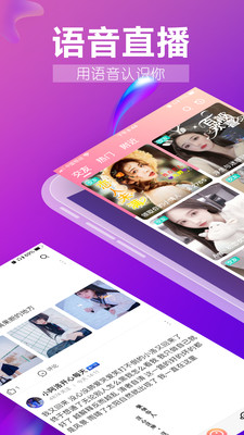 九秀语音直播app最新版