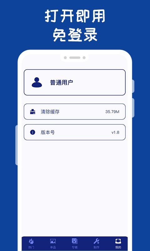 哪吒表情包工厂app