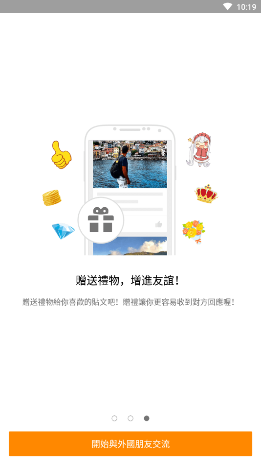 Airtripp国际版