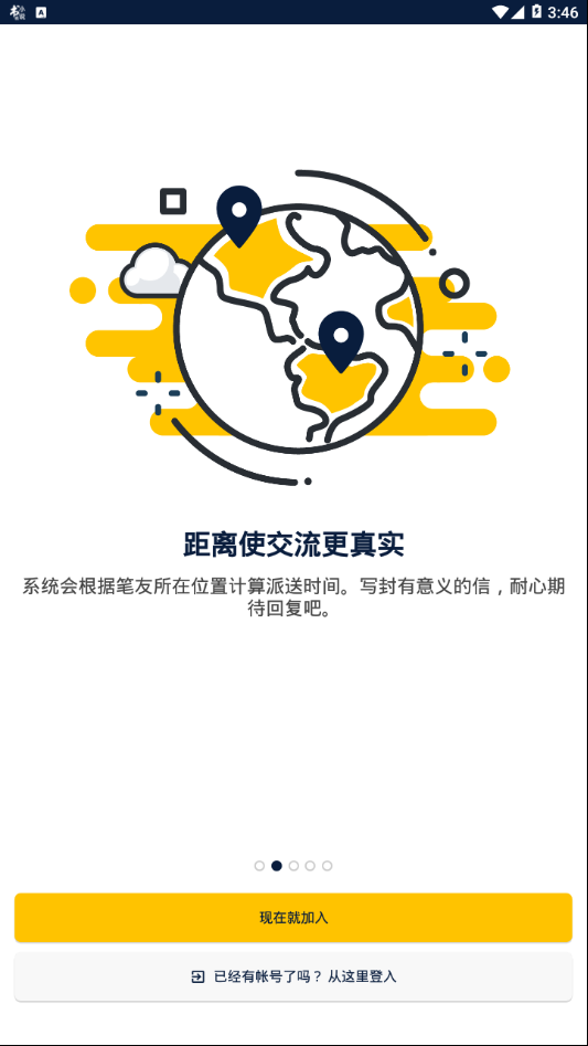slowly结交笔友