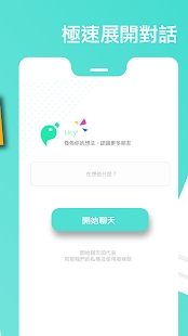 Heymandi匿名交友下载