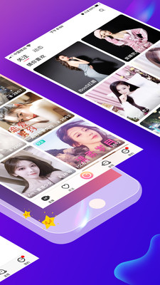 九秀语音直播app最新版