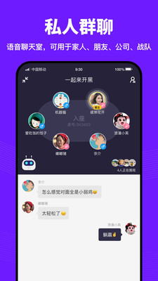 入座语音聊天社区