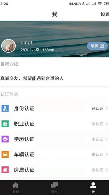 恋爱相亲神器手机版