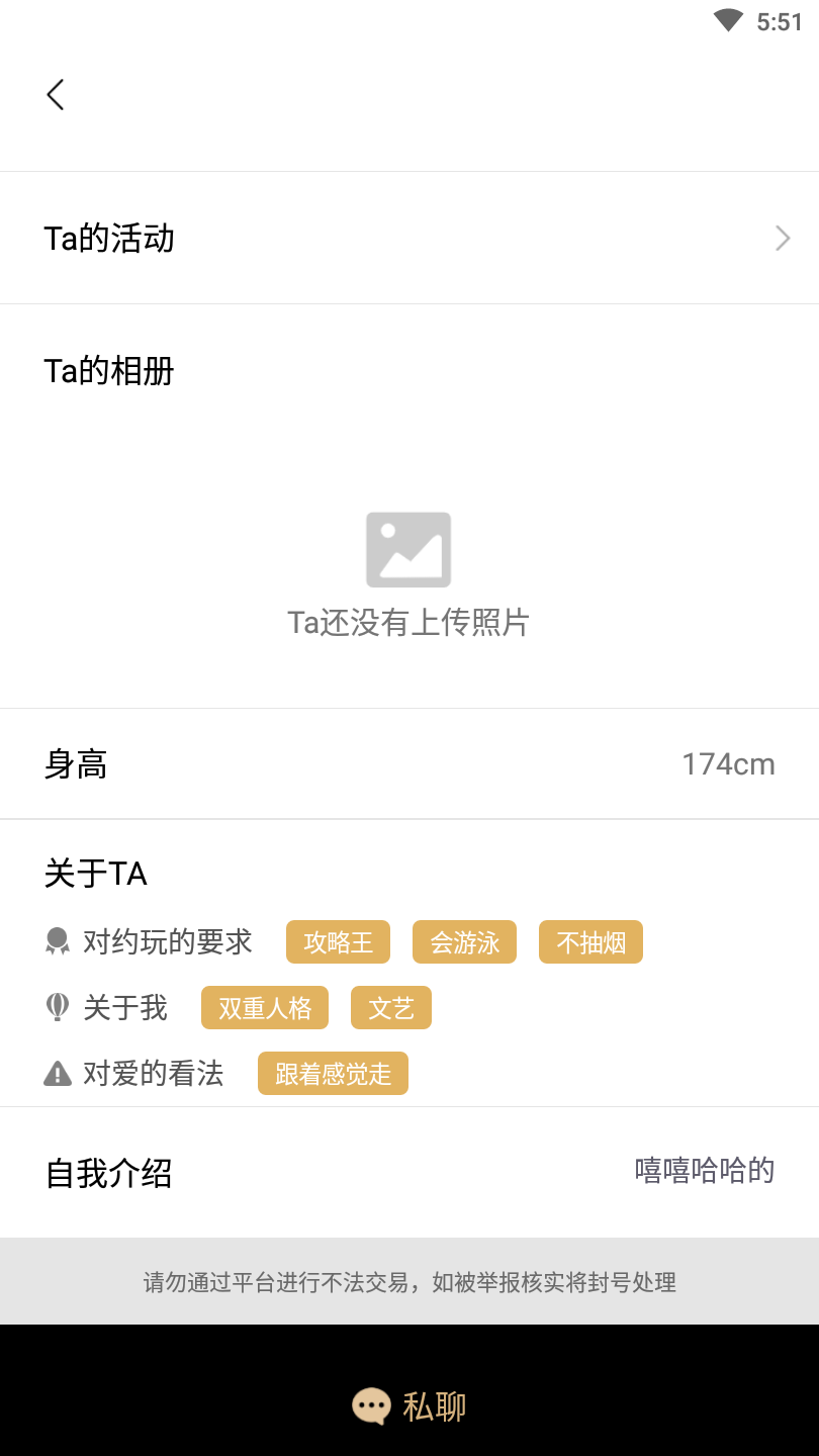 面具小圈app