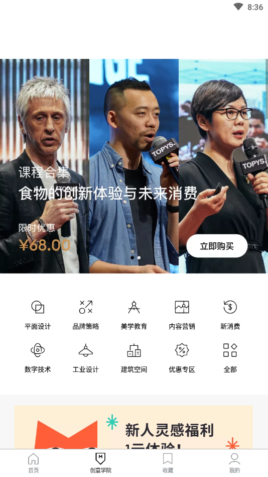 TOPYS创意分享平台