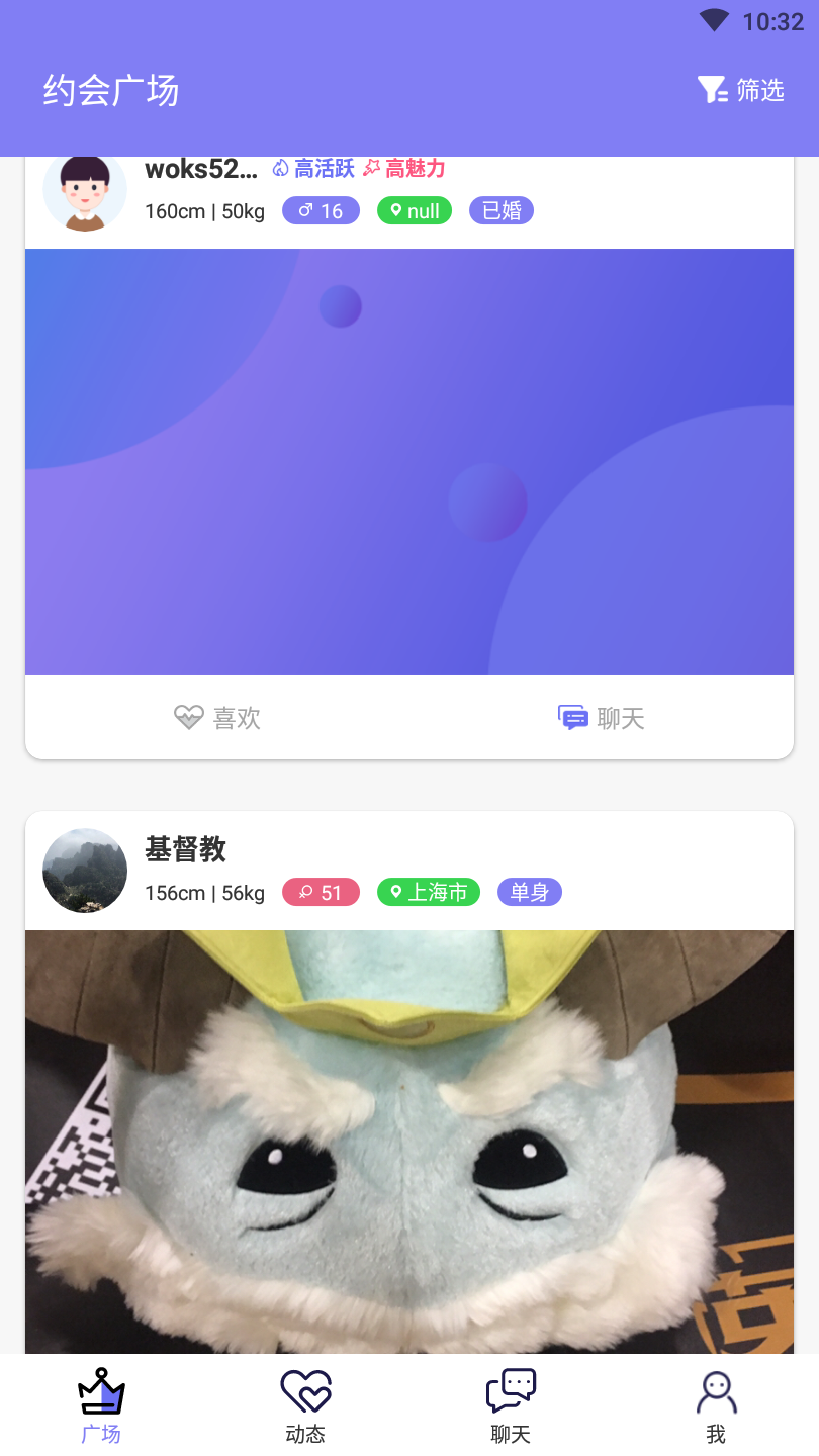 白浪交友软件