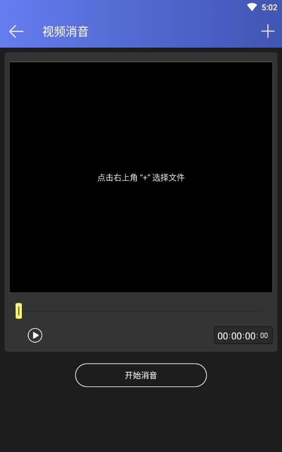 王者语音变声器萌妹子版