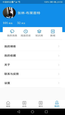 博客园2022最新版