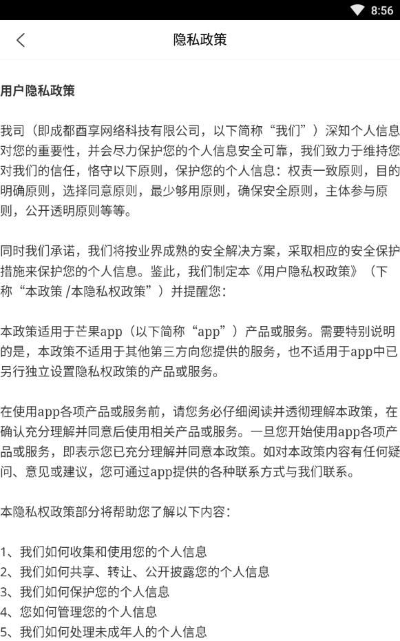 芒果聊天交友靠谱软件