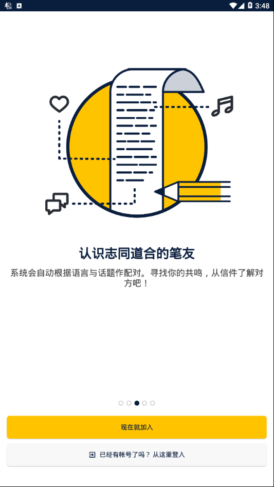 slowly结交笔友