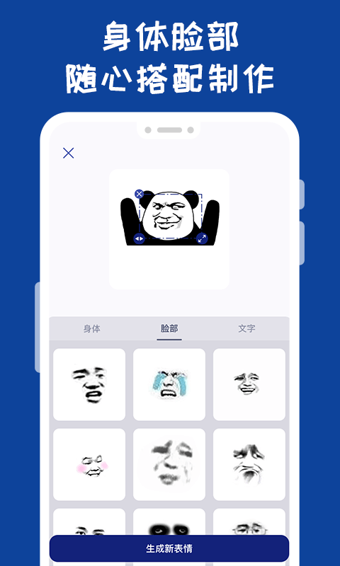 哪吒表情包工厂app