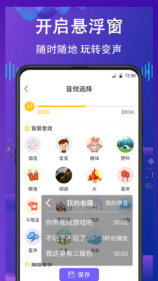 电话变声器女声版